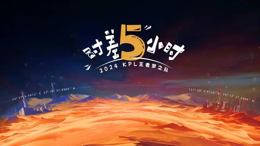 深渊重启 海报横幅