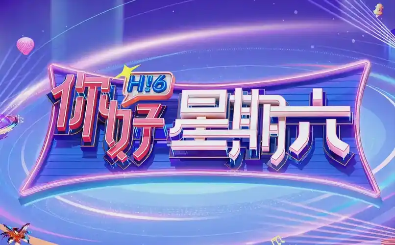 笑傲江湖·归来 海报横幅