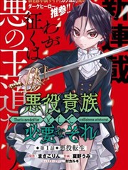 废柴逆袭手册 海报